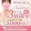 Susurro