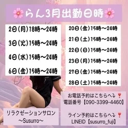 ⚠️緊急出勤速報！⚠️らんさん本日出勤...