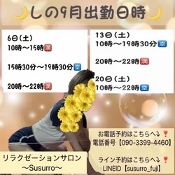 🎀明日9月18日🎀完売必至！めいさん出...
