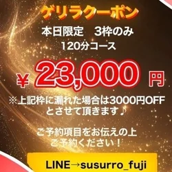 ⚠️本日12月21日限定！⚠️⚡️ゲリ...