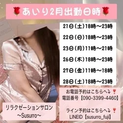 🌟完売必至！🌟あいりさん本日出勤！すぐ...