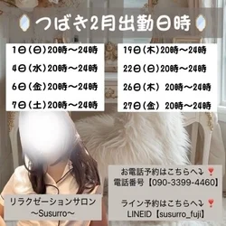 🌟鉄板大人気！🌟つばきさん本日出勤！今...