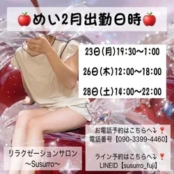 ⚠️緊急出勤速報！⚠️めいさん本日出勤...