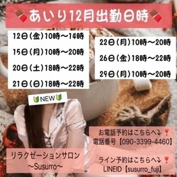 ⚠️緊急出勤速報！⚠️あいりさん本日出...