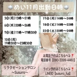 ⭐️完売必至！⭐️めいさん本日出勤！す...