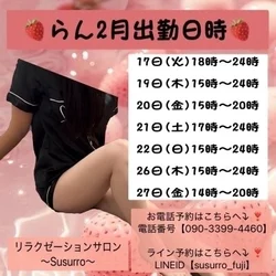 ⚠️緊急出勤速報！⚠️らんさん本日出勤...