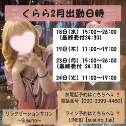 🌟鉄板大人気！🌟くららさん本日出勤！今...