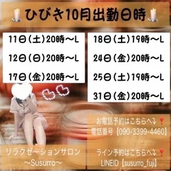 ⚠️緊急出勤速報!⚠️ひびきさん本日出...