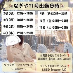 🎀11月3日🎀　只今のお時間すぐご案内...