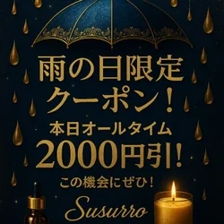 すぐご案内可能！！！