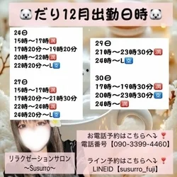 ⭐️鉄板大人気！⭐️だりさん本日出勤！