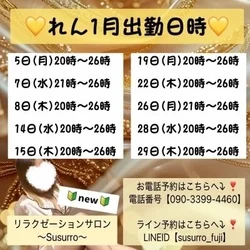 ⭐️鉄板大人気！⭐️れんさん本日出勤！...