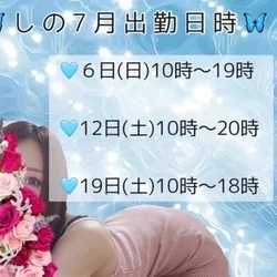 🎀７月６日🎀　しの　10時〜