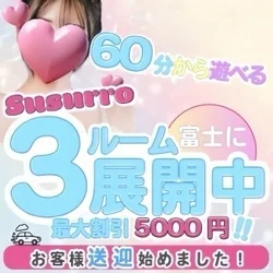 ⚠️緊急出勤速報！⚠️めいさん本日出勤...