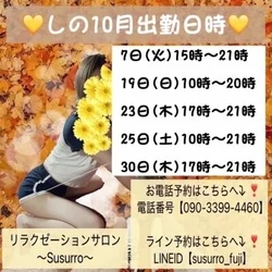 ⚠️緊急出勤速報!⚠️しのさん本日出勤...