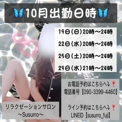 ⚠️緊急出勤速報!⚠️つばきさん本日出...