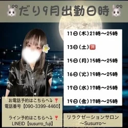 ⭐️鉄板大人気！⭐️ だりさん本日出勤...