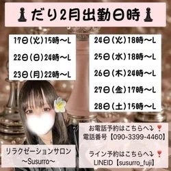 🌟完売必至！🌟だりさん本日出勤！ご予約...