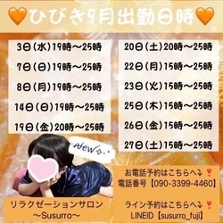 🎀明日9月18日🎀完売必至！ひびきさん...