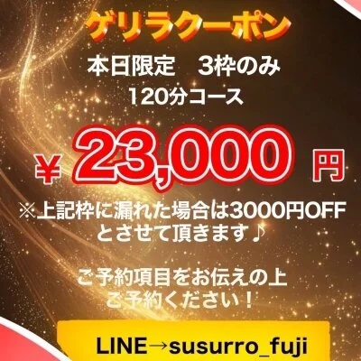 ⭐️完売必至！⭐️めいさん本日出勤！すぐご案内🉑