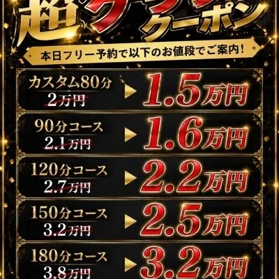 ⭐️只今のお時間すぐご案内🉑！⭐️