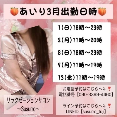 ★⭐︎★あいりさん今すぐご案内🉑です！★⭐︎★