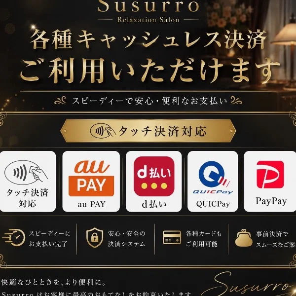 次回20:50〜ご案内🉑