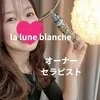 オーナーセラピスト