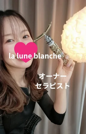 オーナーセラピスト