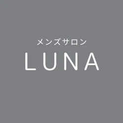 メンズサロンLUNA