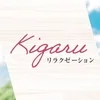 kigaruリラクゼーション