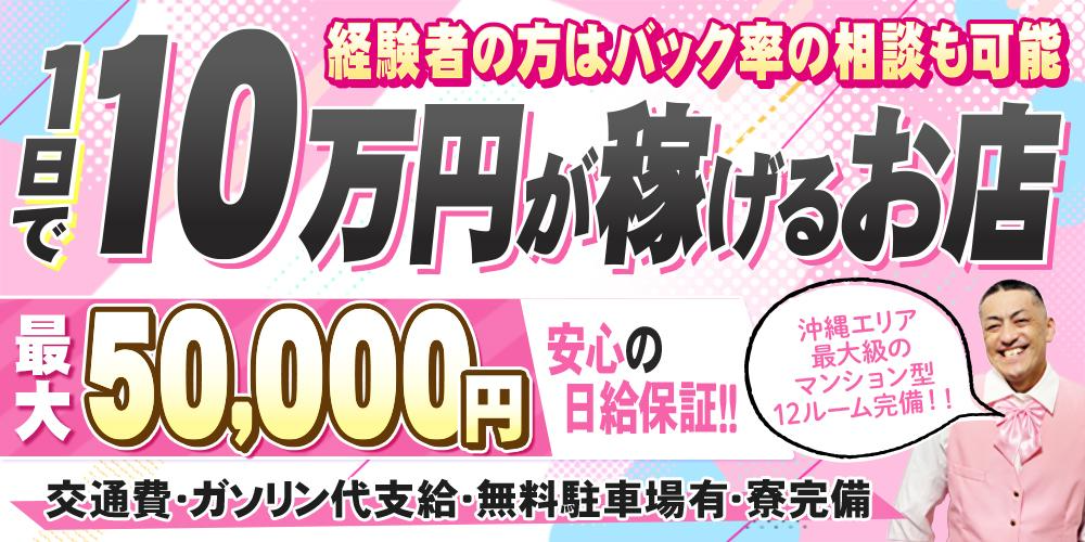 沖縄メンズエステ YURUMORE-国際通り店- 