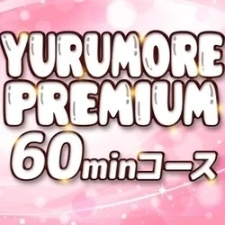 お店のコースその2