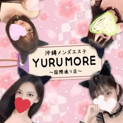 沖縄メンズエステ YURUMORE-国際通り店- 