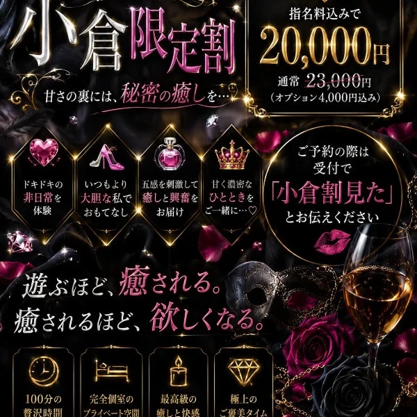 今だけ！！！