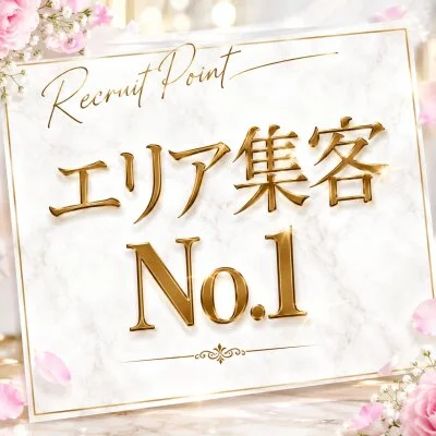 Cheri（派遣・出張専門店）のメリットイメージ(1)