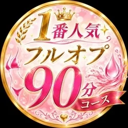 お店のコースその2