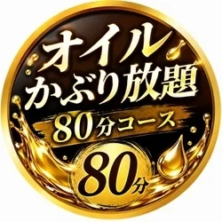 お店のコースその1