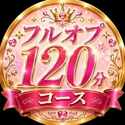 お店のコースその3