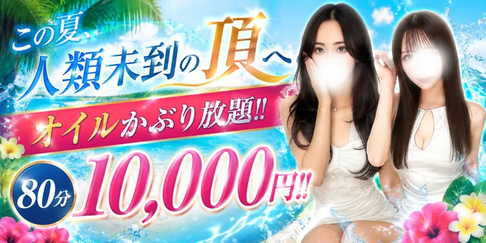 大阪日本橋メンズエステ Aroma Doll-アロマドール-のカバー画像