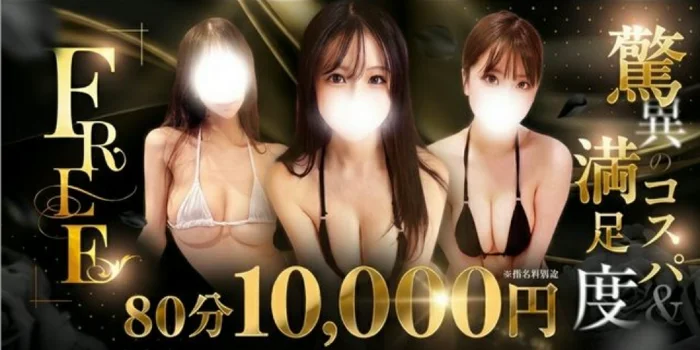 大阪日本橋メンズエステ Aroma Doll-アロマドール-