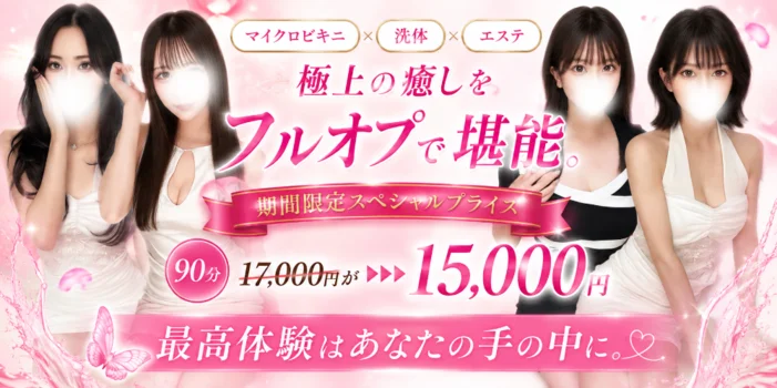 大阪日本橋メンズエステ Aroma Doll-アロマドール-