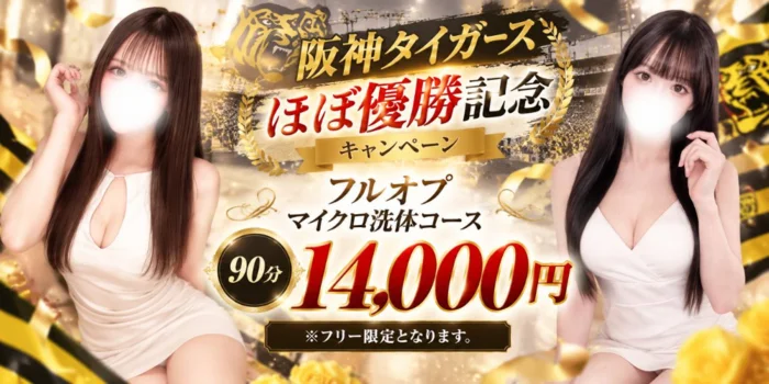 大阪日本橋メンズエステ Aroma Doll-アロマドール-
