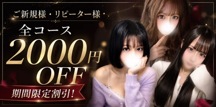 大阪日本橋メンズエステ Aroma Doll-アロマドール-
