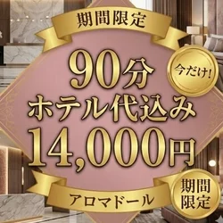 🌸リピーター続出！極上の癒やしをお得に...