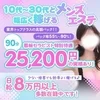 求人募集中です！のサムネイル