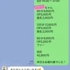 求人募集中です！のサムネイル