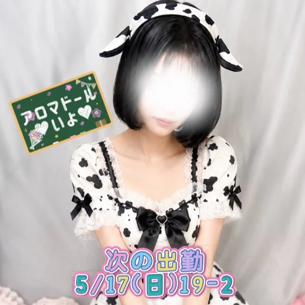 しゅっ