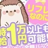 オープニングメンバー大募集です💕のサムネイル