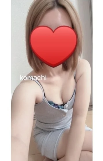 小町